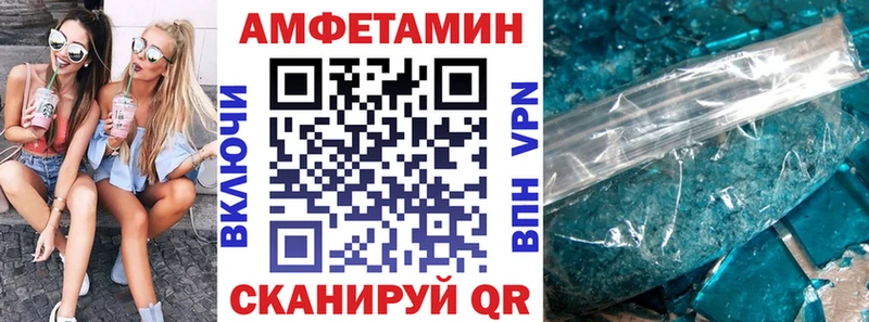 АМФЕТАМИН 98%  Туапсе 