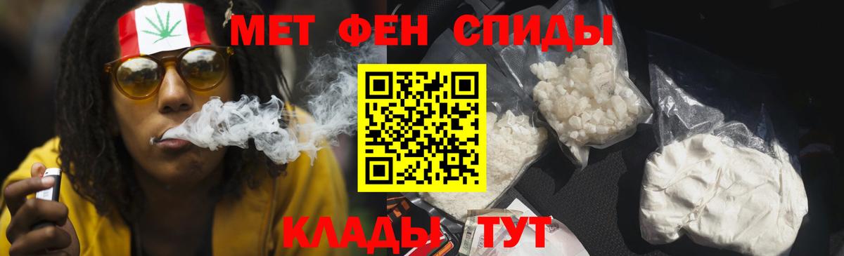 АМФЕТАМИН Premium  Вход с VPN  Туапсе 