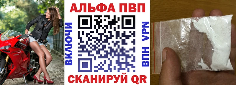 Альфа ПВП кристаллы Туапсе