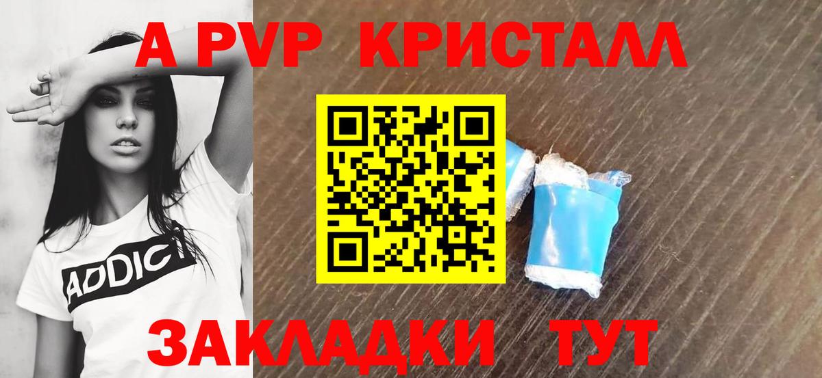 Туапсе  Alfa_PVP СК КРИС  A-PVP мука  Вход с VPN 