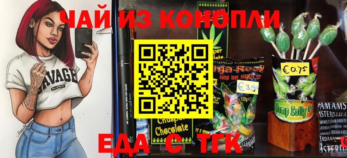 Canna-Cookies марихуана  Вход с VPN  Туапсе 