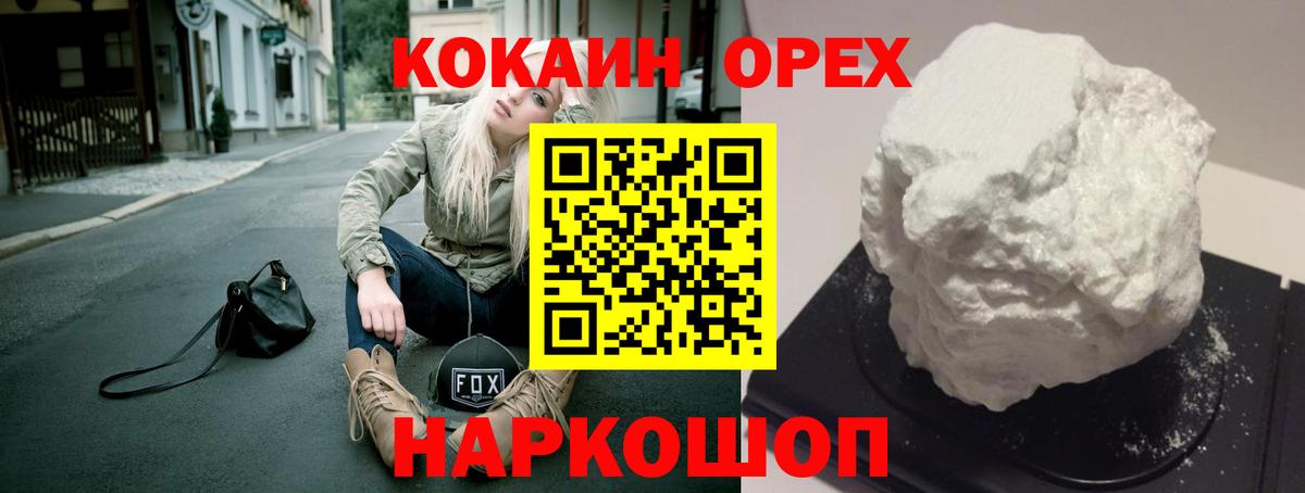 COCAIN  COCAIN 98%  Туапсе  Вход с VPN  наркошоп  Cocaine Fish Scale 