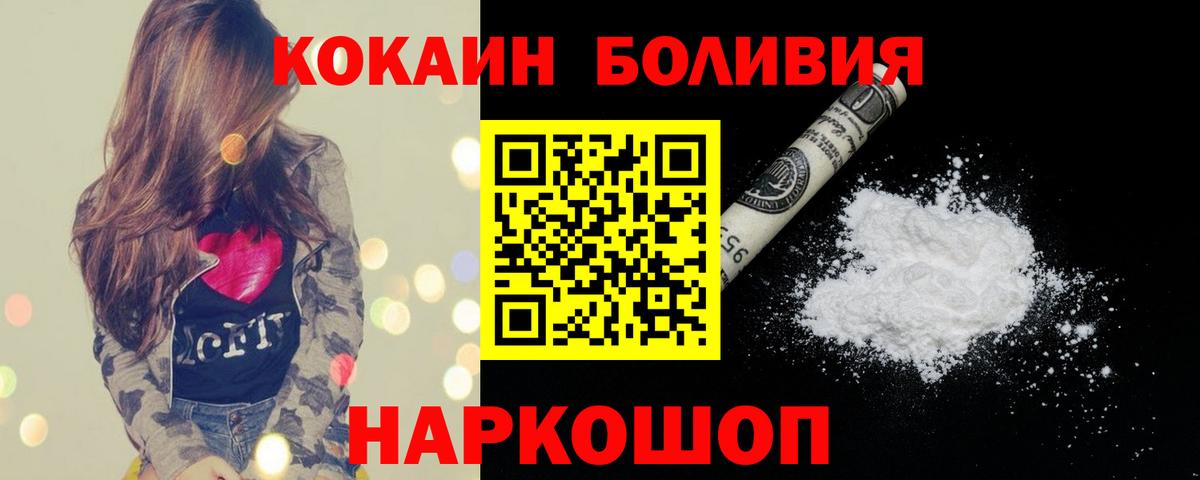 КОКАИН Перу Туапсе