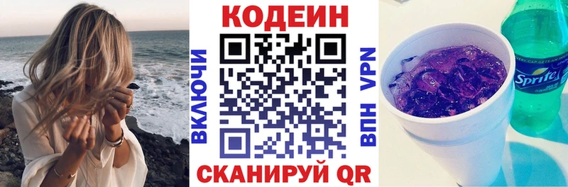Кодеиновый сироп Lean Purple Drank  даркнет какой сайт  Туапсе  купить  цена 