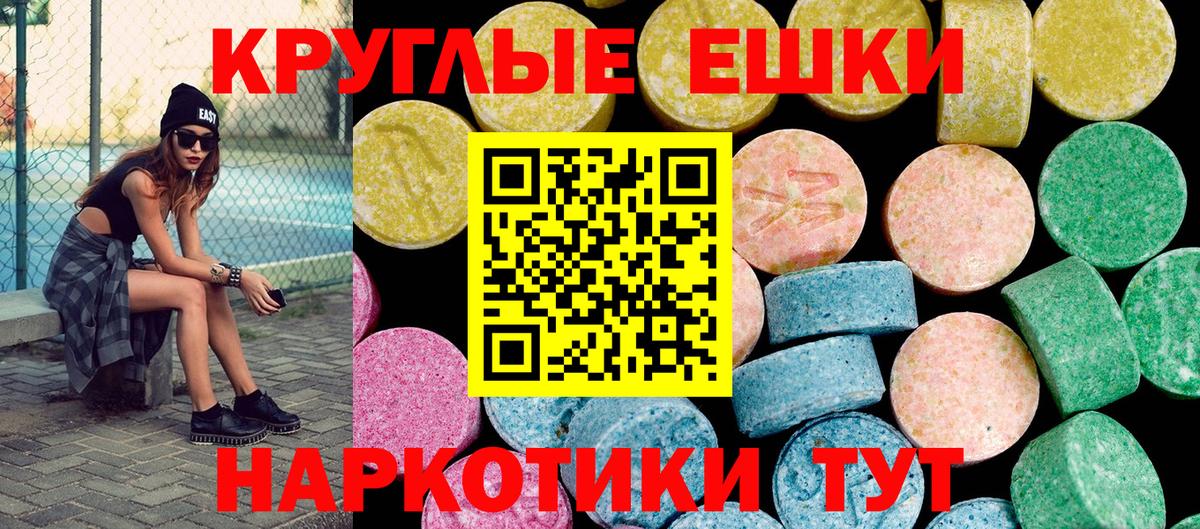 Экстази MDMA Туапсе