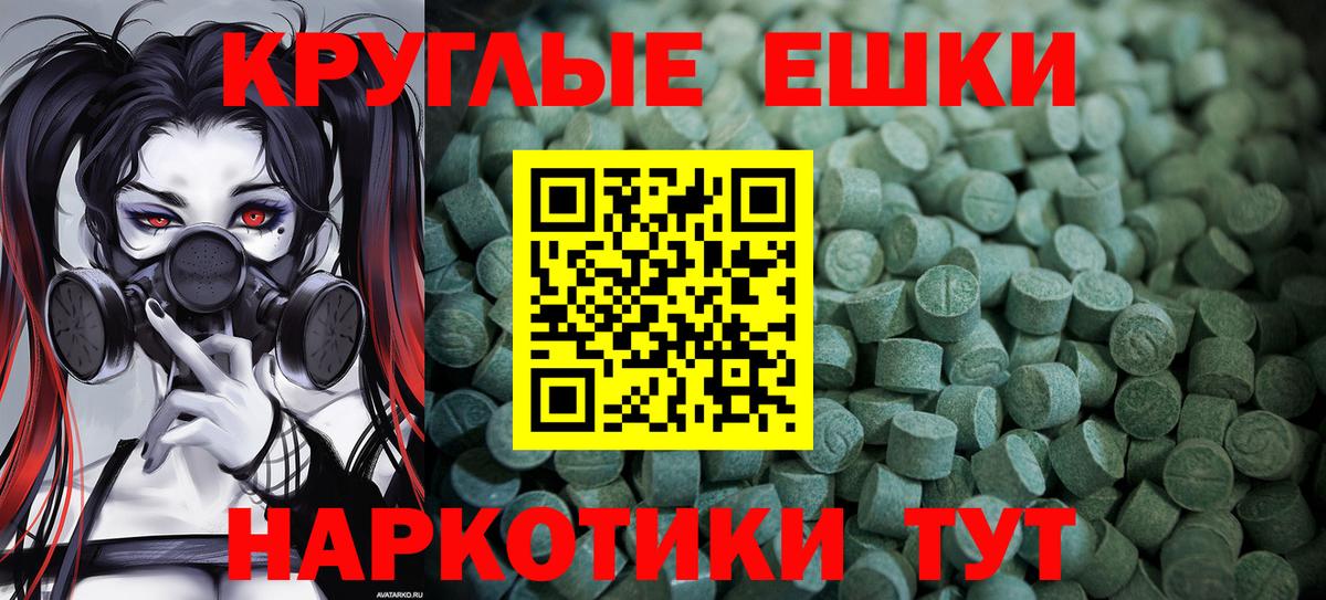 Экстази  Ecstasy диски  Туапсе  Вход с VPN  Ecstasy ешки 
