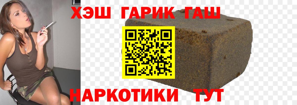 Туапсе  ГАШИШ 40% ТГК  Вход с VPN 
