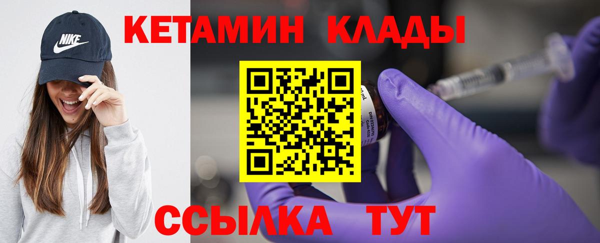 Туапсе  КЕТАМИН ketamine  Вход с VPN 