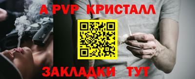 альфа пвп VHQ Конаково