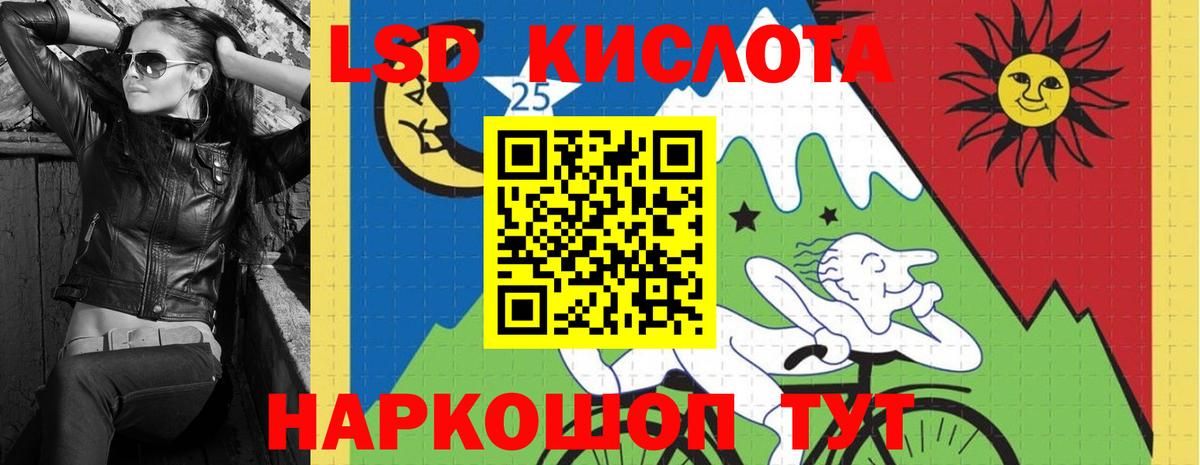 Туапсе  LSD-25 экстази кислота  LSD-25 экстази ecstasy  Вход с VPN 