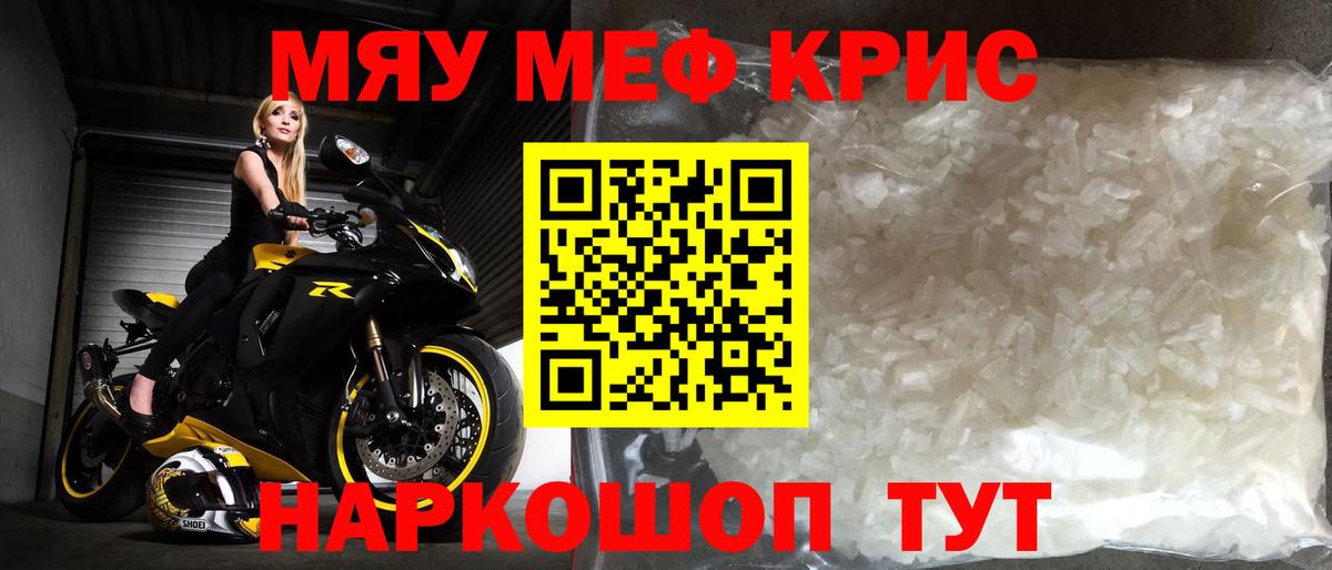 Мефедрон мука Туапсе