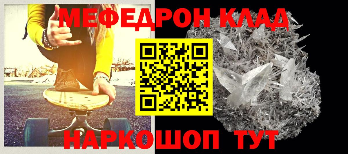 Мефедрон мука  МЕФ  Туапсе  Вход с VPN  МЕФ mephedrone 