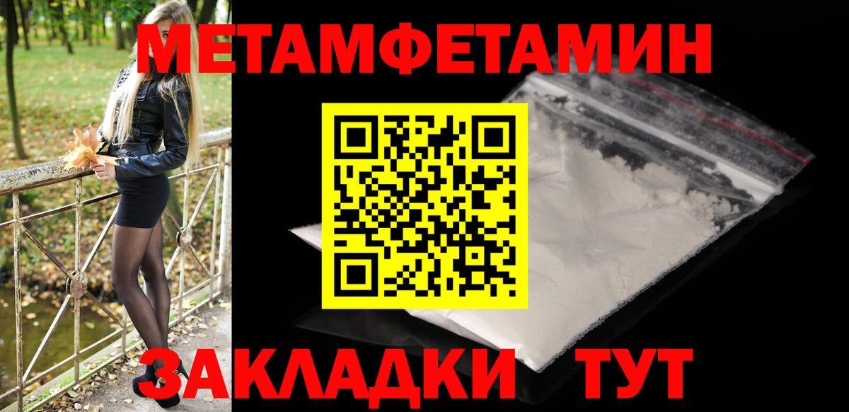 Первитин пудра  Вход с VPN  Туапсе 