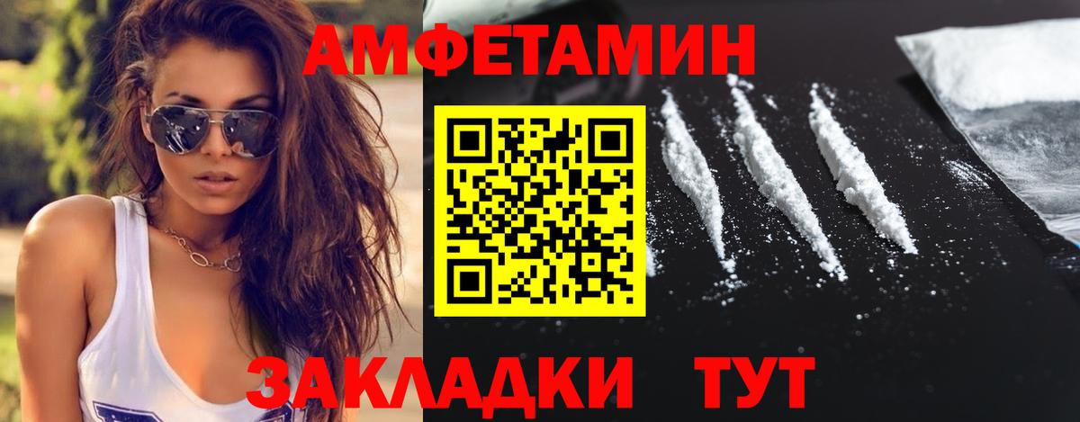 МЕТАМФЕТАМИН винт Туапсе