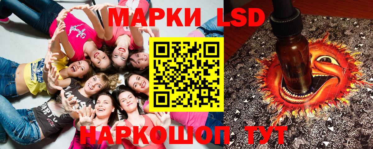 Наркотические марки 1,8мг Туапсе