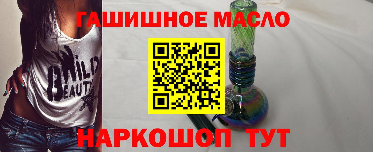 Дистиллят ТГК жижа  Вход с VPN  Туапсе  ТГК THC oil 