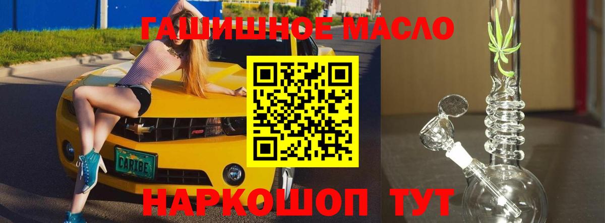 ТГК вейп Туапсе